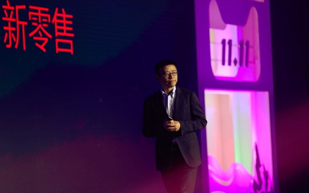 天猫总裁靖捷：今年的天猫‘双11’将是新零售的全球化时刻