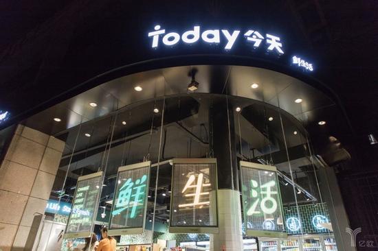 Today自主研发云平台全国上线 持续领跑智慧新零售