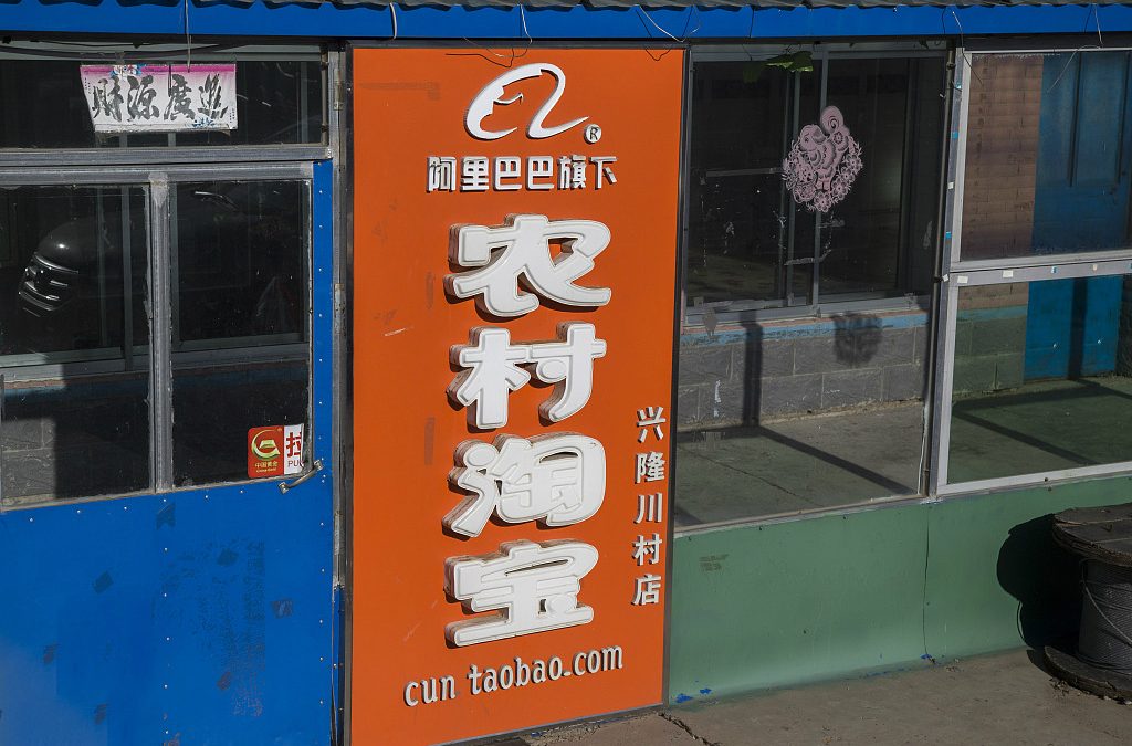 农村或是新零售下半场关键，打好持久战未来可期