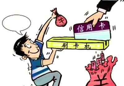 注意！帮你“退POS押金”已成诈骗手段