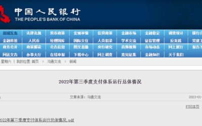 人行公布最新POS机、支付、信用卡数据